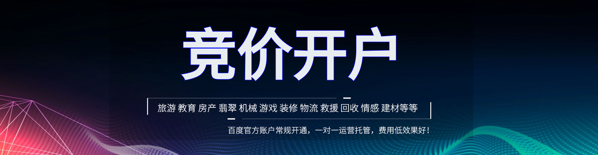 孝南信息流优化师